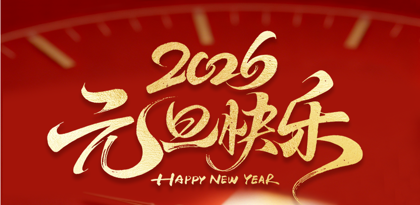 Happy New Year's Day 2026! Grateful for your company, a New Year begins a new chapter