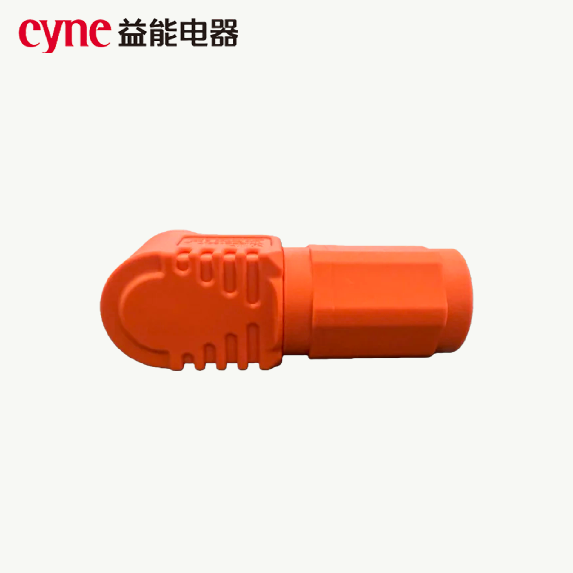 YN-ESC120T-O-16 120A正极母端储能连接器